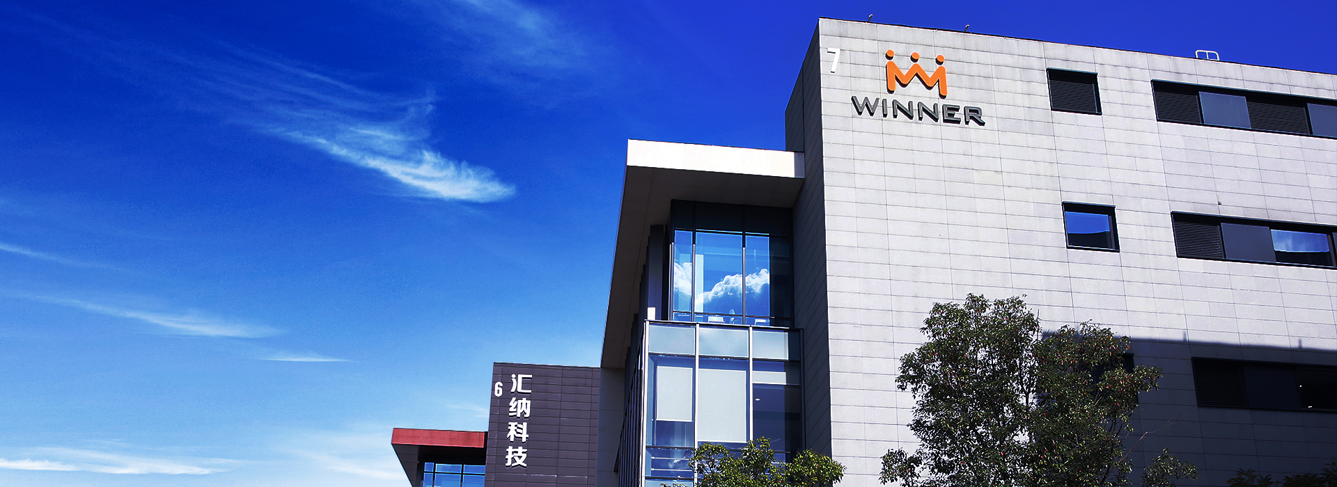 匯納科技-AI大數據_數字商場_數字門店