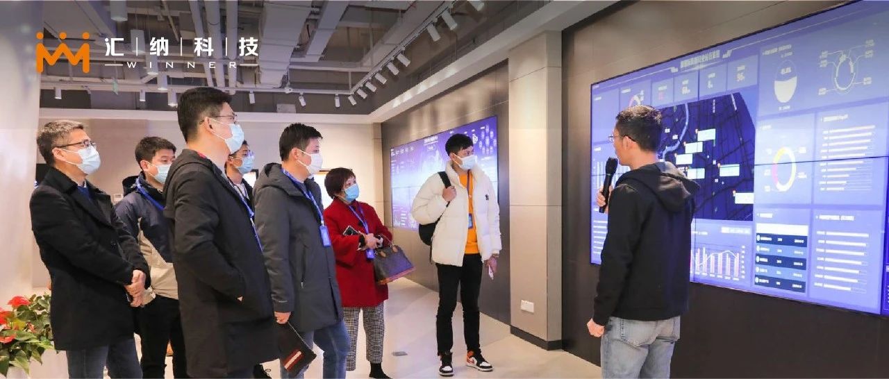 走進匯納科技，講好浦東開發(fā)開放30周年新故事