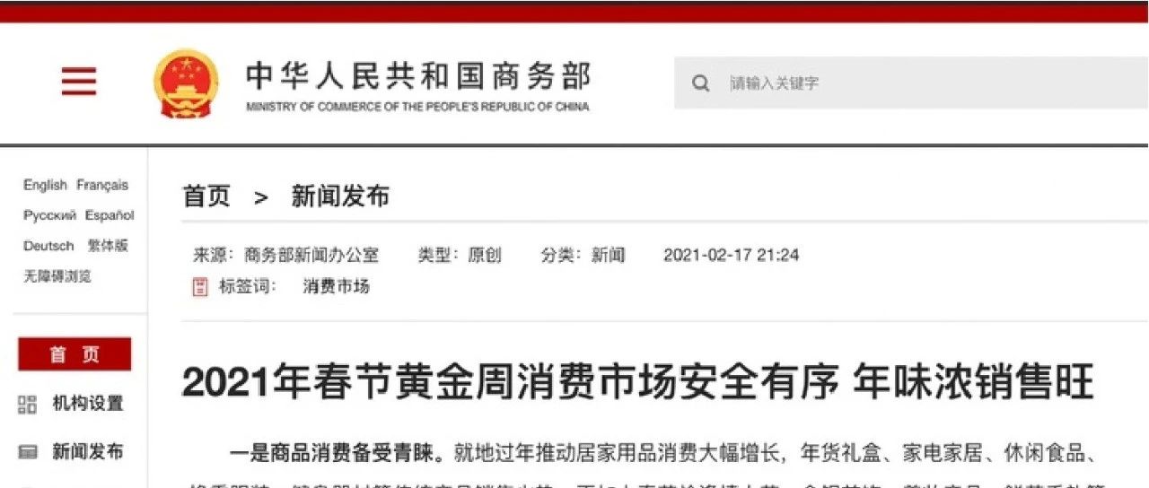 匯納科技為商務(wù)部及多地商務(wù)主管部門提供春節(jié)客流數(shù)據(jù)