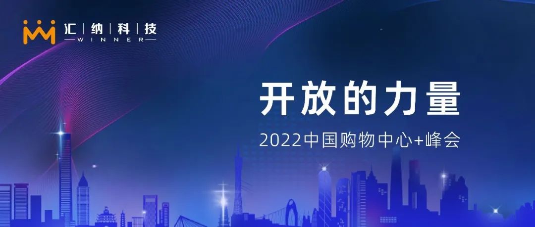 解鎖商業空間數字導視新玩法，9月23日南京見！