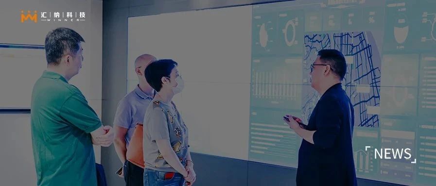 中國百貨商業協會范君會長一行赴匯納科技參觀交流