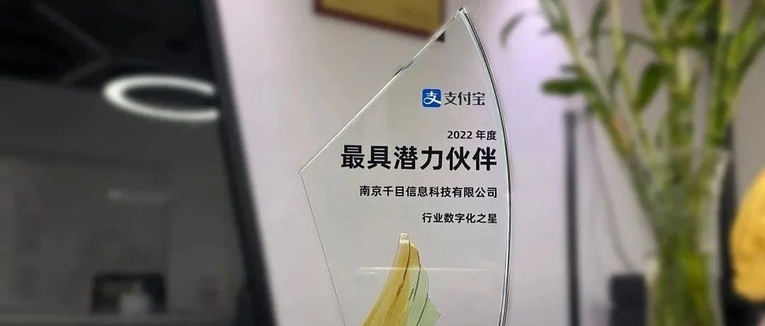 支付寶年度「最具潛力伙伴」，能為商場運(yùn)營帶來什么變化？