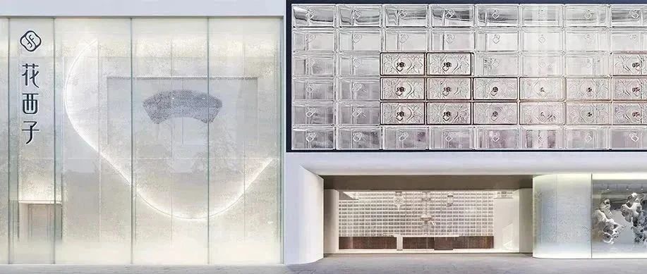 花西子｜西湖隱園X云盯 共同探索東方美學概念門店新未來