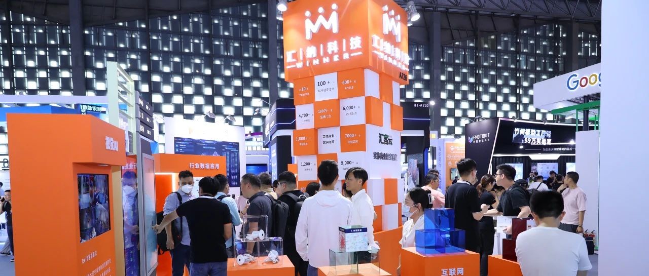 匯納科技亮相人工智能大會，展現龐大數據“肌肉”