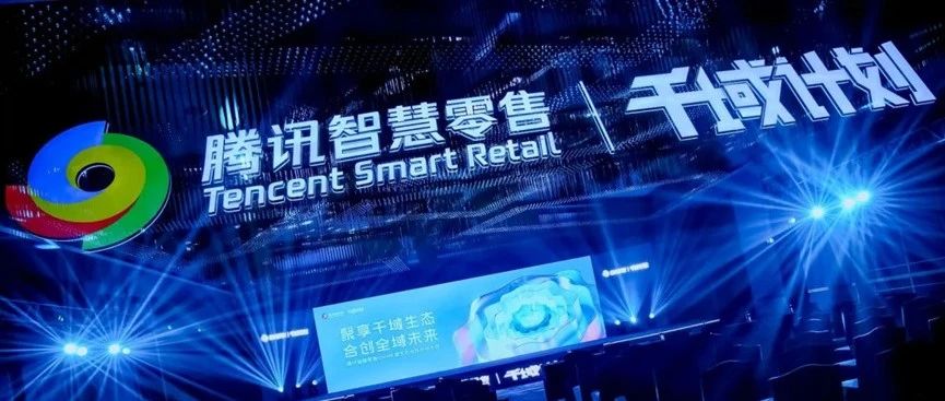 匯納科技獲評騰訊千域計劃“全域數字化ISV優秀合作伙伴”