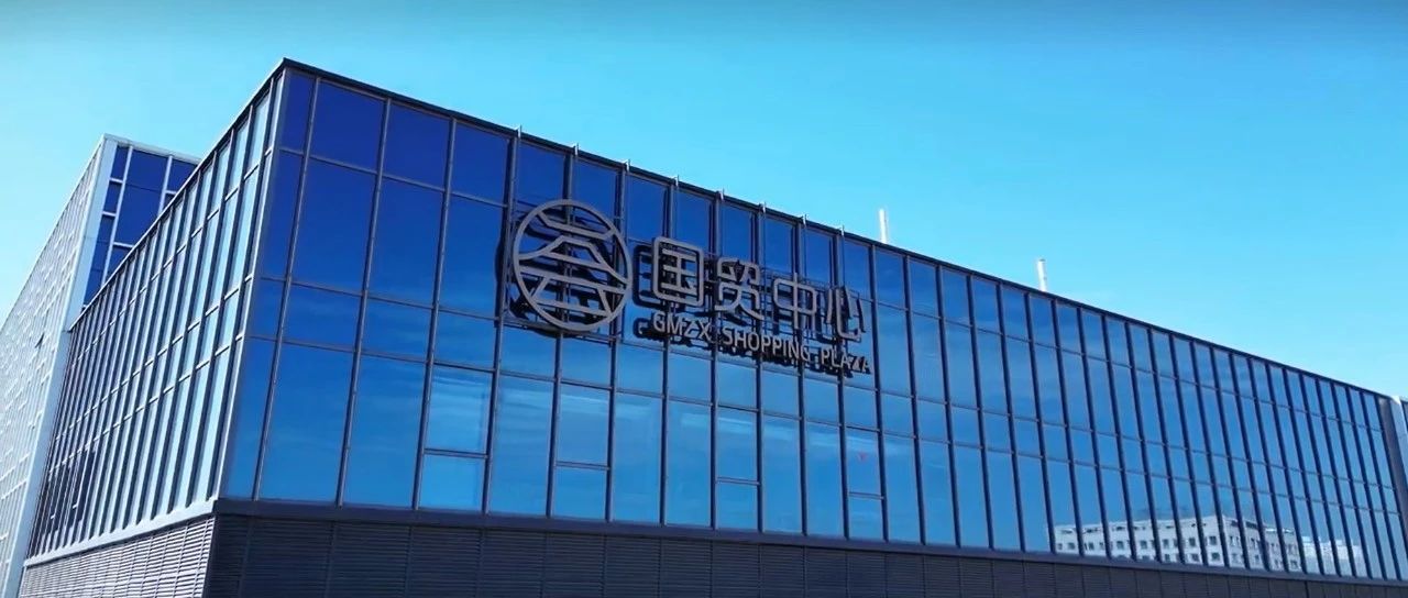 榆林國貿(mào)中心：引領(lǐng)陜北高端商業(yè)革新，打造區(qū)域經(jīng)濟(jì)新引擎